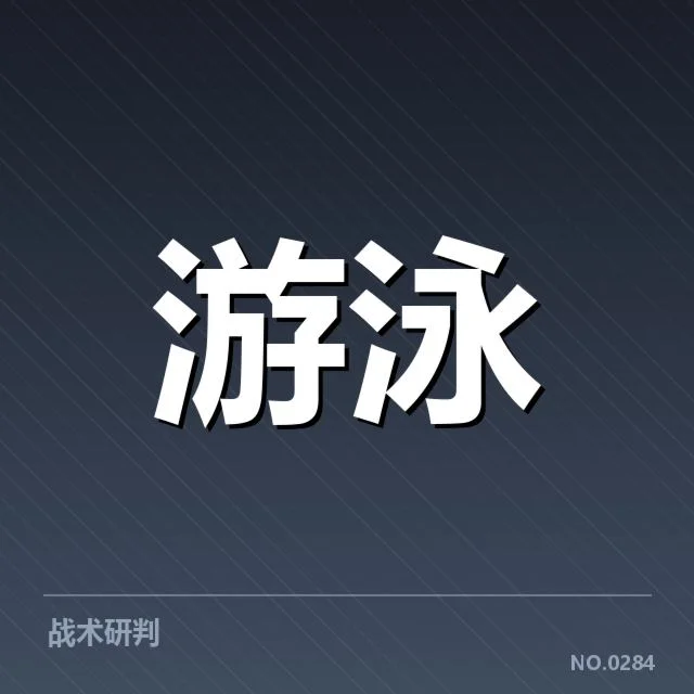 短池赛事背后，技术细节如何影响比赛激烈程度