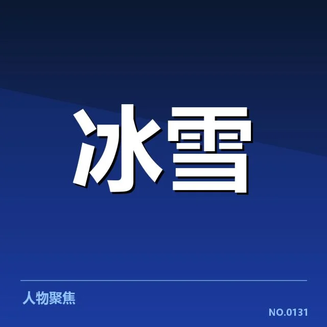 短道速滑战术博弈背后，运动员的策略选择引发队内外多重关注