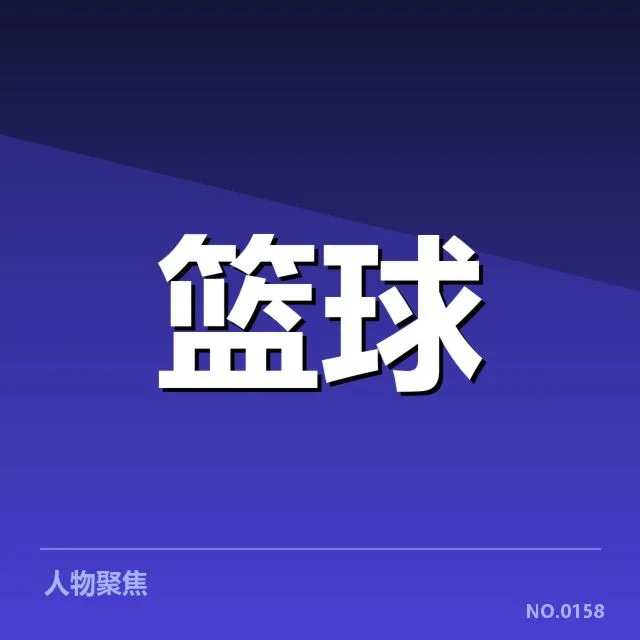 近期猛龙战术调整的确凿事实
